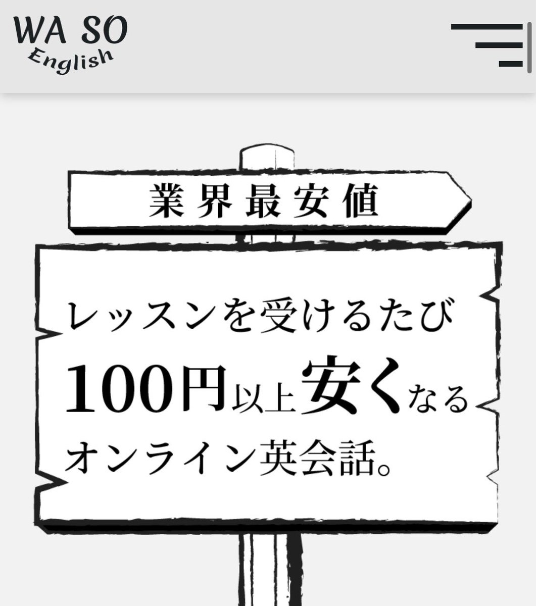 WASOgroup's tweet photo. 【本日よりサービス開始】

レッスンを受けるたび、
特典が貯まり
料金が安くなる。

ユニークで少し奇妙なオンライン英会話が、本日から始まります！

https://t.co/Iy9BKCiibE https://t.co/ELJjXJdnf5