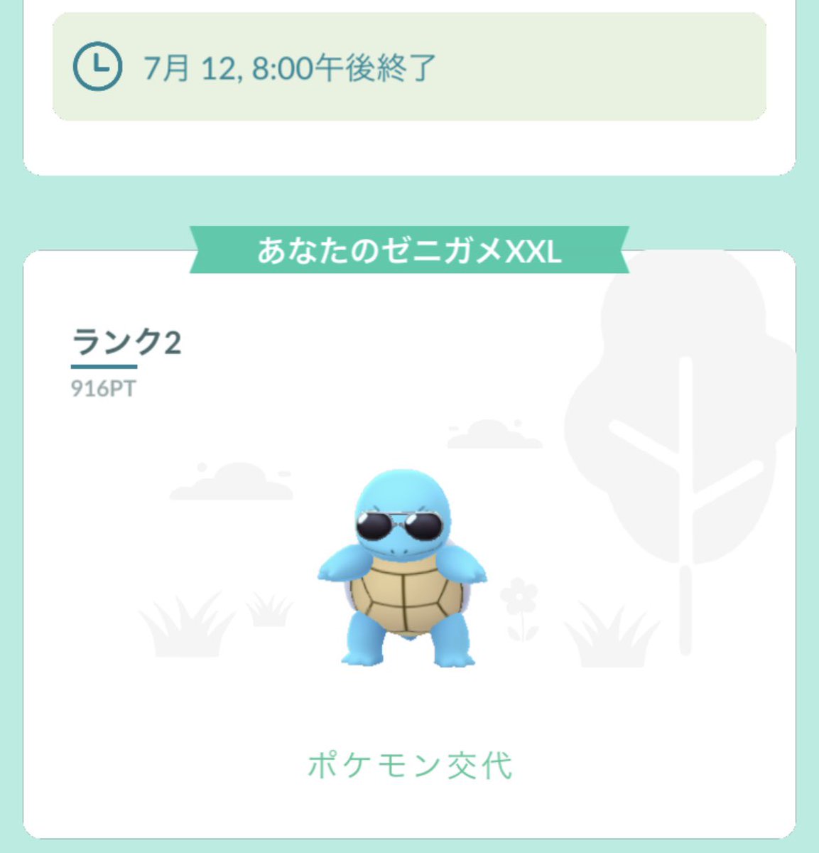 ametoffeeapple's tweet photo. まだ2番目で頑張ってるみたい😅
昨日、この界隈で拾ったタスクから誕生したゼニガメ君です😊 https://t.co/Fuy0QRL6pB
