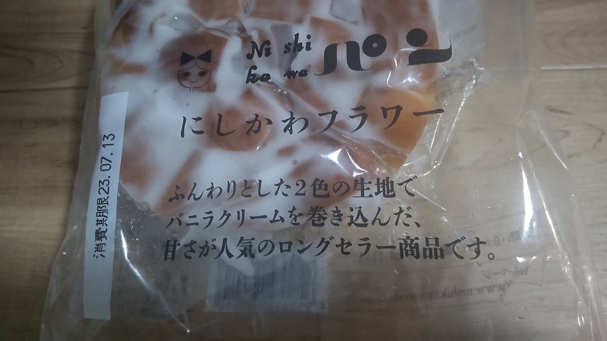 R_Watanabe1102's tweet photo. #めちゃくちゃ 美味しいパンを見つけました！
めちゃくちゃ美味しかったです！

めちゃくちゃと言えば、#めちゃくちゃ面白い舞台 があるのでめちゃくちゃお越しください！

チケット予約
https://t.co/5Z6hrnKuss

アーカイブ配信
https://t.co/u3pZ6kxu7C

#inthewomb2023
#にしかわフラワー https://t.co/hni6m9j2ul