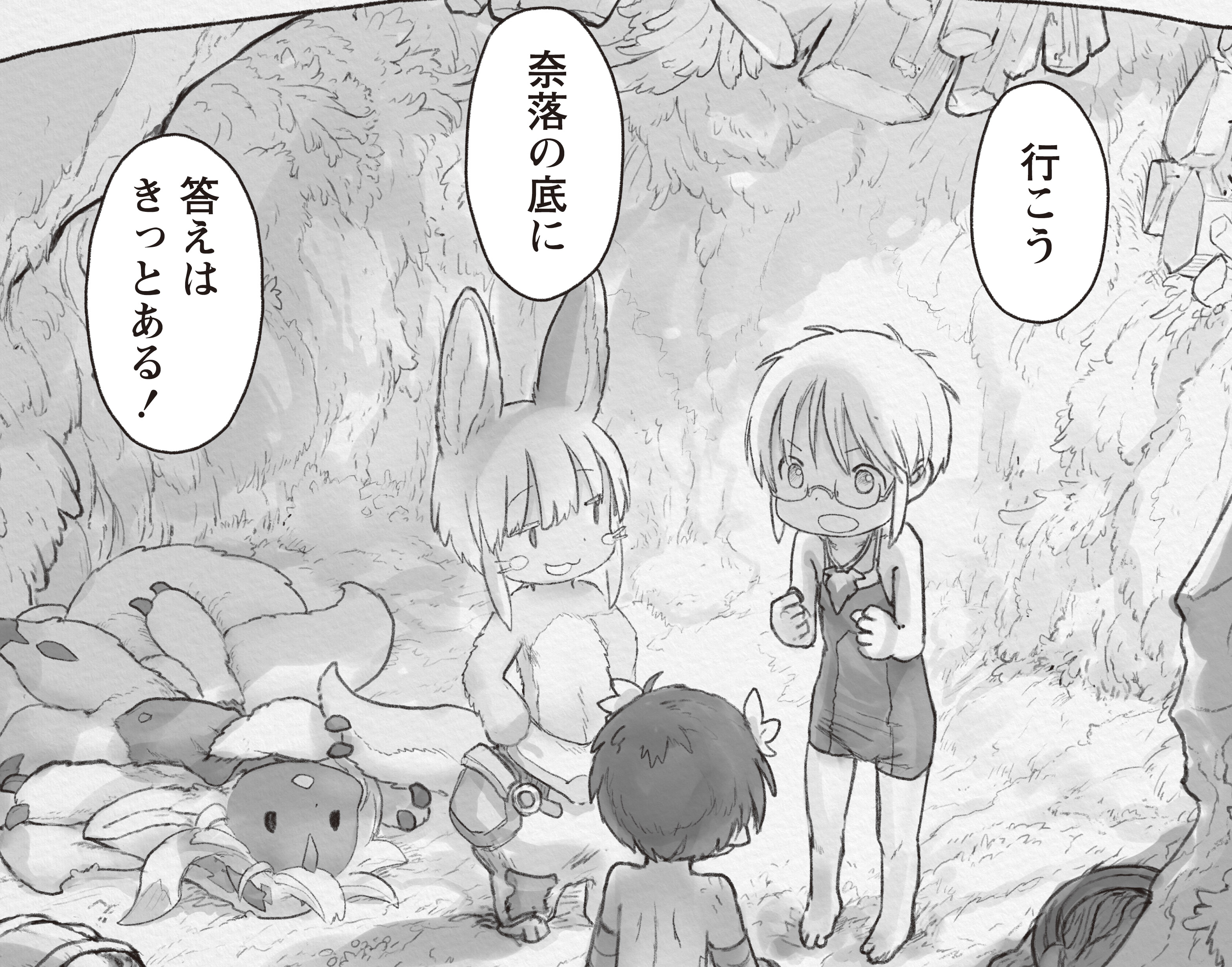 メイドインアビス　1-12巻 メイドインアビス コミック 1-12巻セット | つくしあきひと |本
