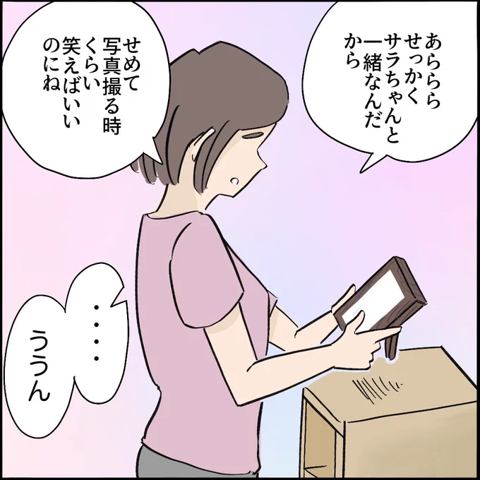 ご近所トラブル物語【第41話】
3/3 