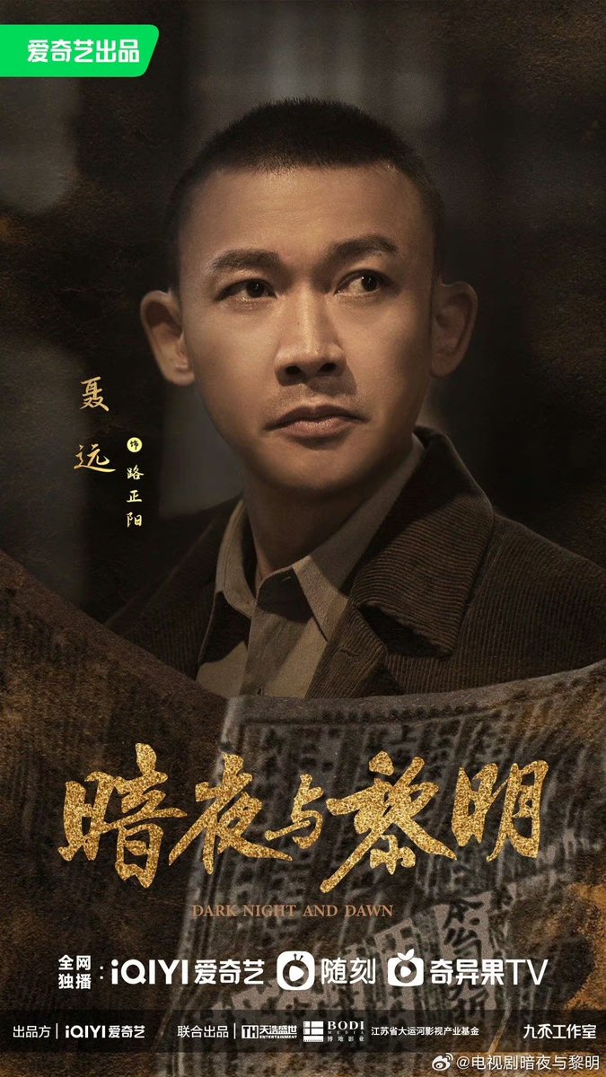 Allcbizmelons's tweet photo. iQIYI’s Drama “Dark Night And Dawn” Official Announcement
Starring: #ChenZheyuan (1st billing), #NieYuan (2nd), #XingFei (3rd), #AnnabelYao (4th)

#Cpop https://t.co/uJm5CjBbIW