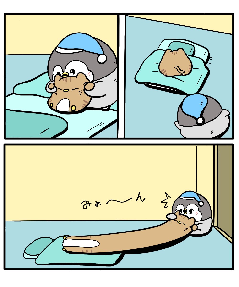ちゃんぺんと猫ぺん
「伸びる」 