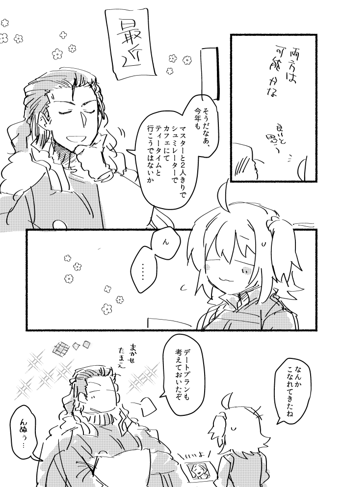 お誕生日おめでニコぐだ♀ 