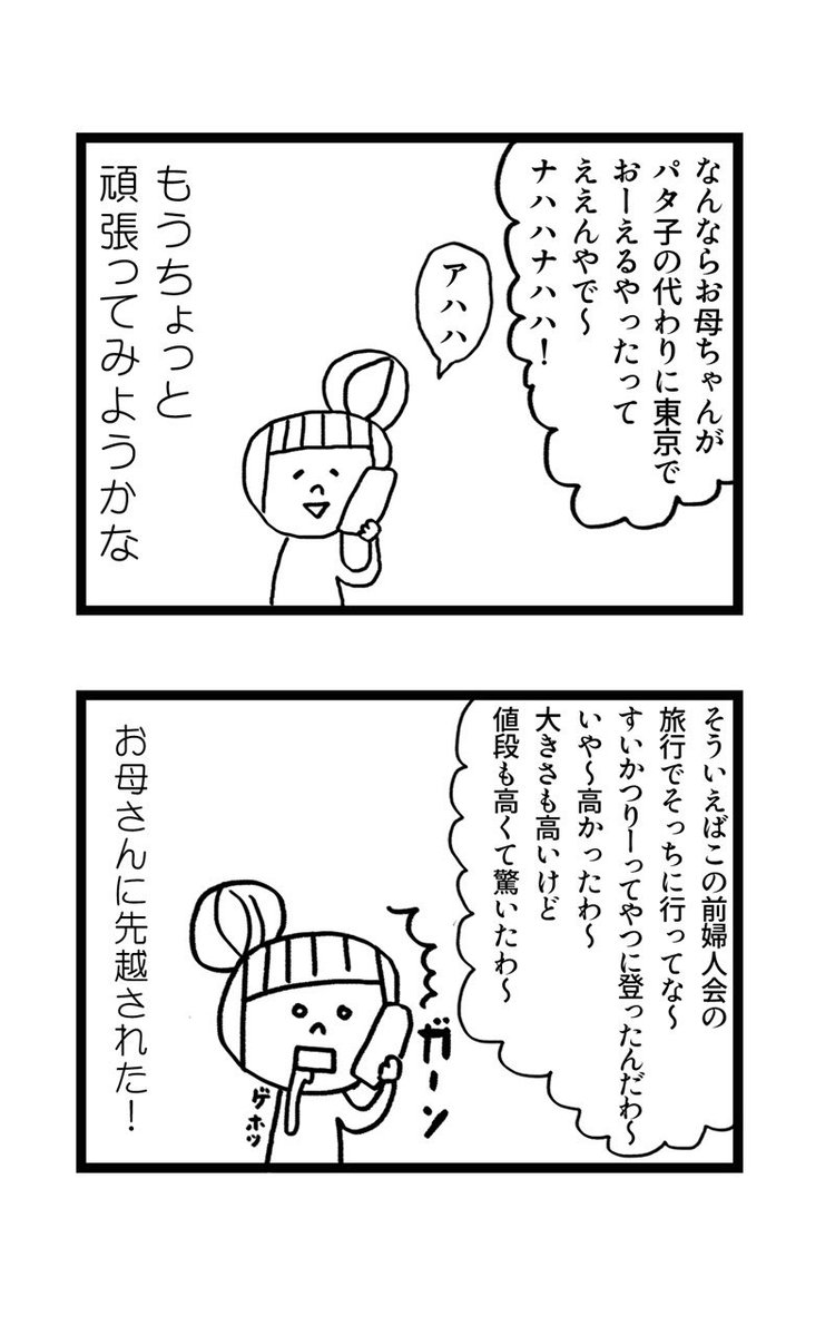 田舎から上京して働いてるけどお金も気力も無くてなんだかパッとしない日々を送る女子の話(3/3)

続きは来週載せる予定です！ https://t.co/E7gnRvq8zG