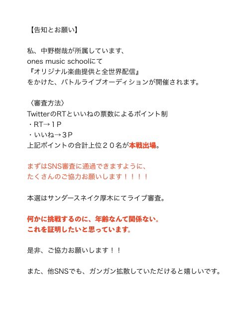 yakyu0408mky1's tweet photo. 🔥🔥告知とお願い🔥🔥

『『オリジナル楽曲提供と
全世界配信争奪バトルライブ🔥』』

挑戦するのに年齢は関係ない。
これを証明します！

RTといいね、ガンガンお願いします！

https://t.co/9cK2WdlEgEオリジナル楽曲提供-全世界配信争奪バトルライブ
#OMSバトルライブ https://t.co/efGQaVIS3P
