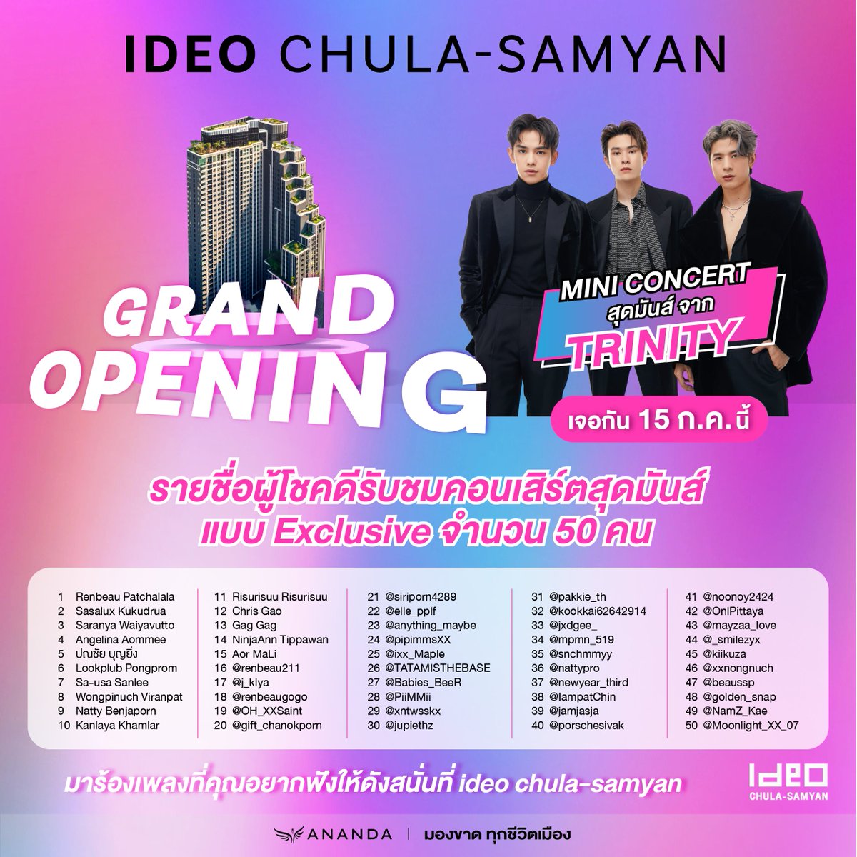 IDEO_CONDO's tweet image. ประกาศ! ขอแสดงความยินดีกับผู้โชคดี
รับชมคอนเสิร์ตสุดมันส์ แบบ Exclusive จำนวน 50 คน           เจอกัน 15 ก.ค. นี้

ติดตามเงื่อนไขการยืนยันสิทธิ์เพิ่มเติมได้ที่รูปภาพ

#ANANDADEVELOPMENT #ANANDA #อนันดา #IDEOCHULASAMYAN #IDEOGREATTOCU #TRINITYXIDEOCHULASAMYAN