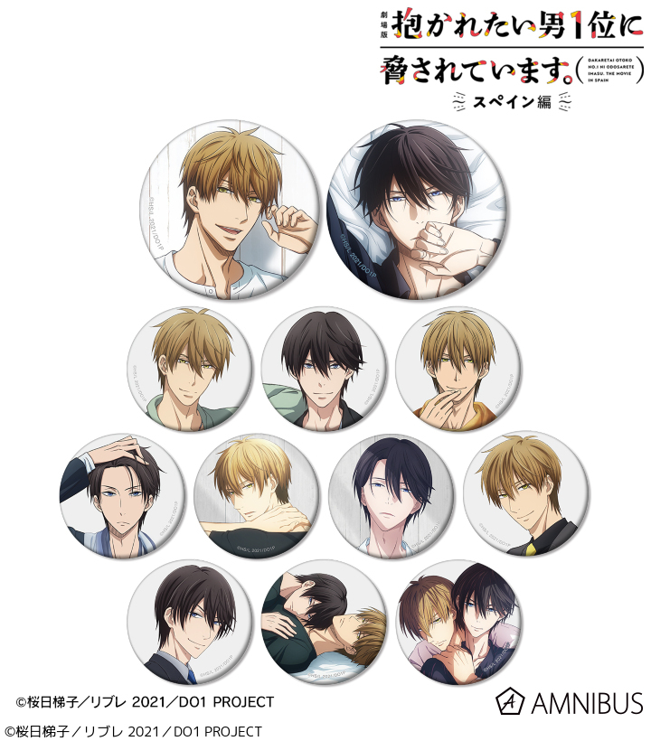 二次受注】『「劇場版 抱かれたい男1位に脅されています。～スペイン編