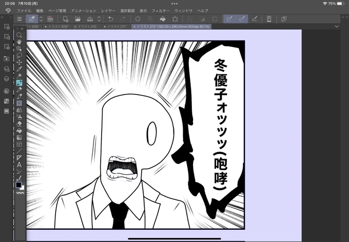 我ながらキモすぎる導入描いてる 