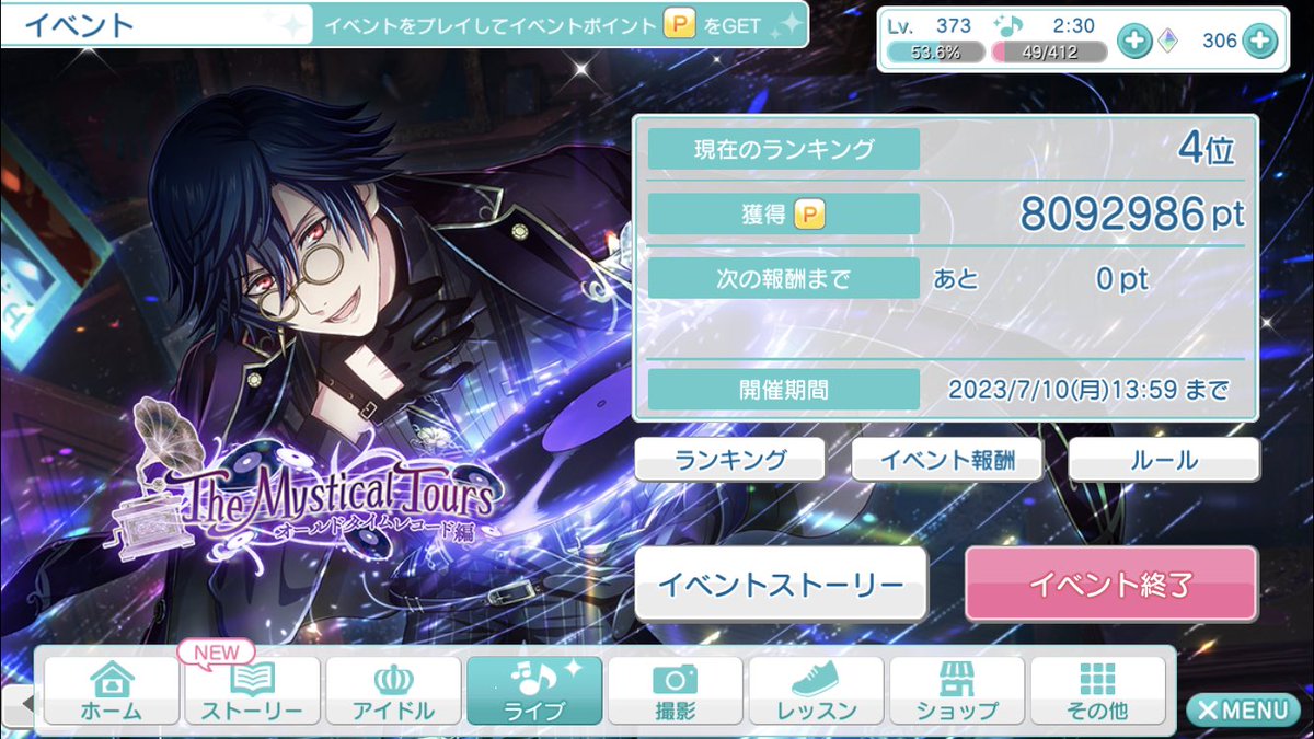 とまと❄️💎💙💜 (@utpr_MTkuro10ma) / Posts / X