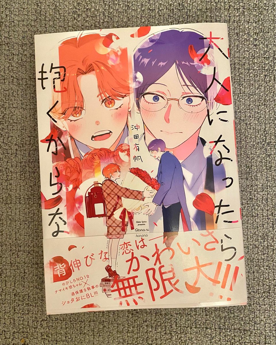 おと抱く紙本発売日だーー!!!

ということで初期のキャラデザチラ見せ👀

宝は変わってないけど待雪は今より怒りっぽいイメージでした😠

#商業bl  #おと抱く 