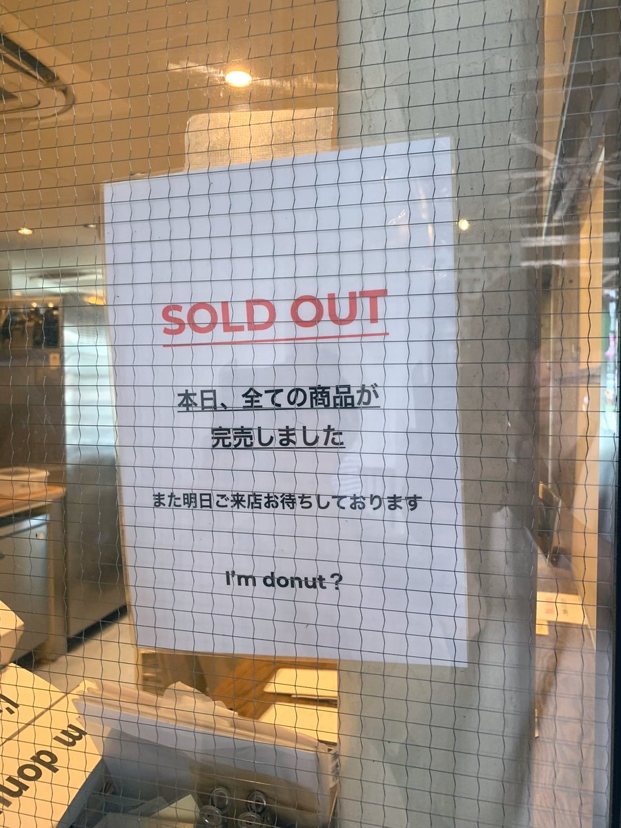 taichi_1104's tweet photo. 先日kaytoくんと生ドーナツを食しに行きました〜🍩✨
行って…きましたぁ……ｳｯ…ｳｩ…🥹

次こそは…っ！
待ってろよぉおおおおお！！
生ドーナツーーーー！！！！！ https://t.co/HlphAZzNmj