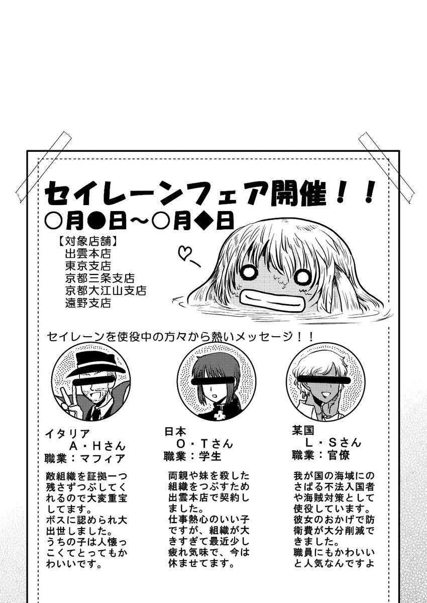 女子大生が相談所でカタログチェックする話(4/4)
※おまけページ 