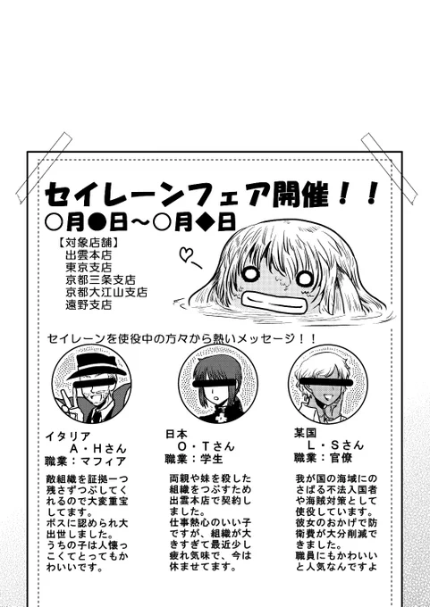 女子大生が相談所でカタログチェックする話(4/4)
※おまけページ 