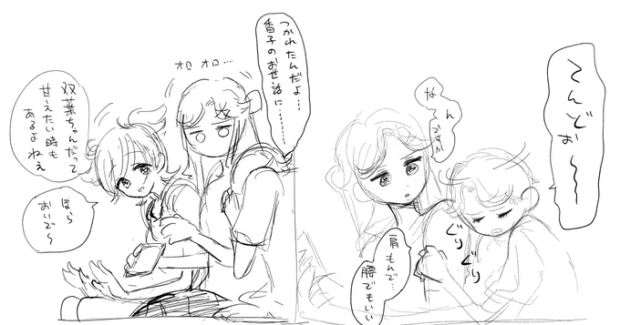 だるだる双葉はんdoodle 