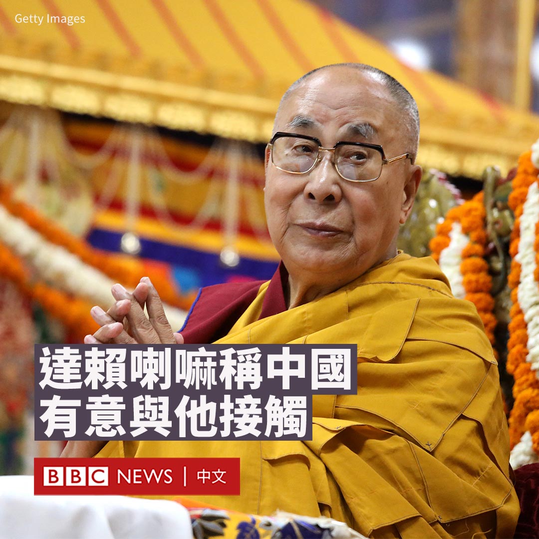 BBC News 中文 tweet media