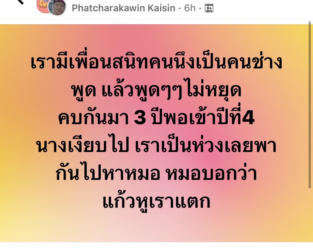 maatooy's tweet photo. โอ๊ยยยย หยุดขำไม่ได้ 5555 #โหนกระแส #นายกพิธา #ใบเตย #ดีเจแมน #พิธา https://t.co/4sAJlm40tP
