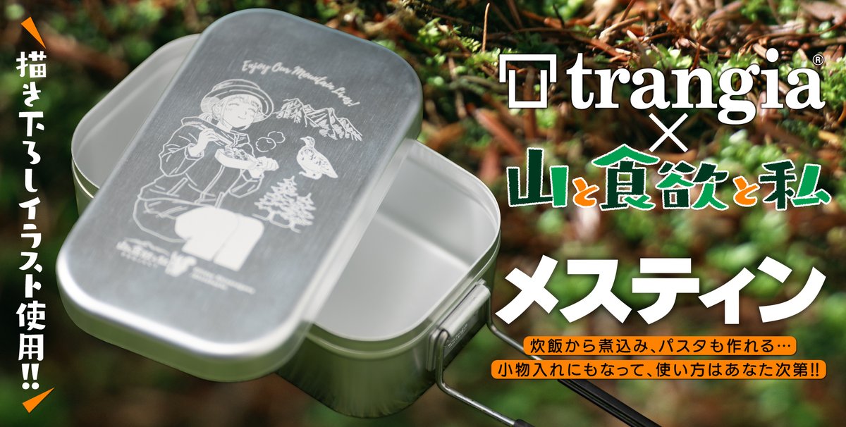 【コミックス7月刊好評販売中!】 『#山と食欲と私』『#極主夫道』『#沖縄で好きになった子が方言すぎてツラすぎる』『#女騎士とケモミミの子』グッズ、新潮ショップにて好評販売中です! ▼バンチコミックスカテゴリー▼