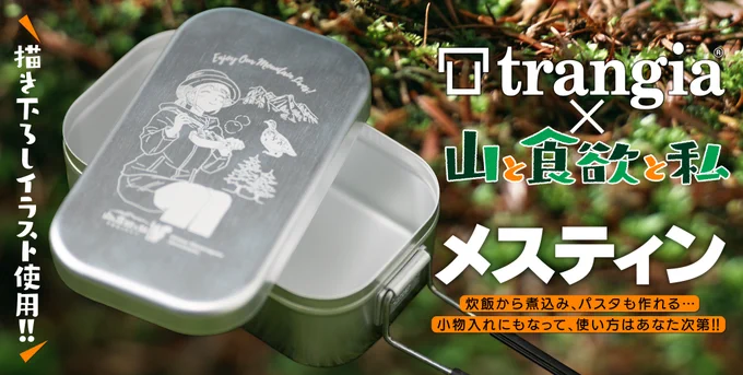 【コミックス7月刊好評販売中!】 『#山と食欲と私』『#極主夫道』『#沖縄で好きになった子が方言すぎてツラすぎる』『#女騎士とケモミミの子』グッズ、新潮ショップにて好評販売中です! ▼バンチコミックスカテゴリー▼ 