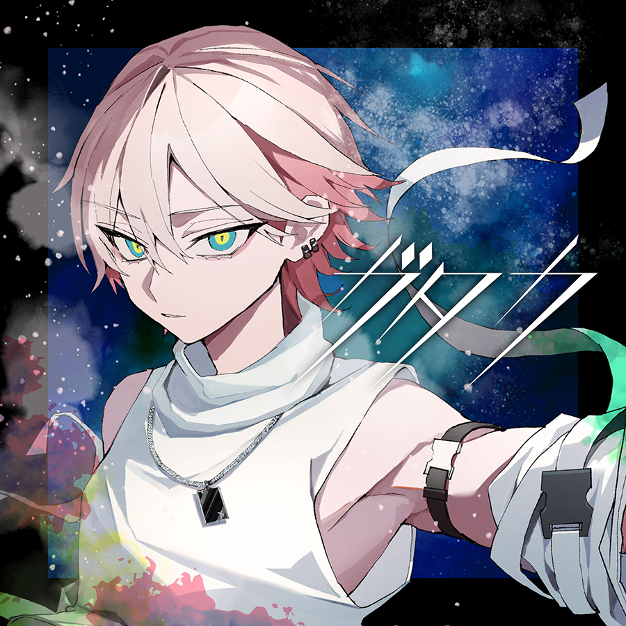 ponycanyon's tweet photo. バーチャルアーティスト・ #ユプシロンが「抱いてしまう感情を掘り下げていって今作をかきました」と話す、メジャーデビュー後初のミニアルバム「ガタカ」が9月6日に発売決定🪩
https://t.co/4jNl3h8bSS
#SODAKIT #Yupsilon https://t.co/dVogfkmg2Q