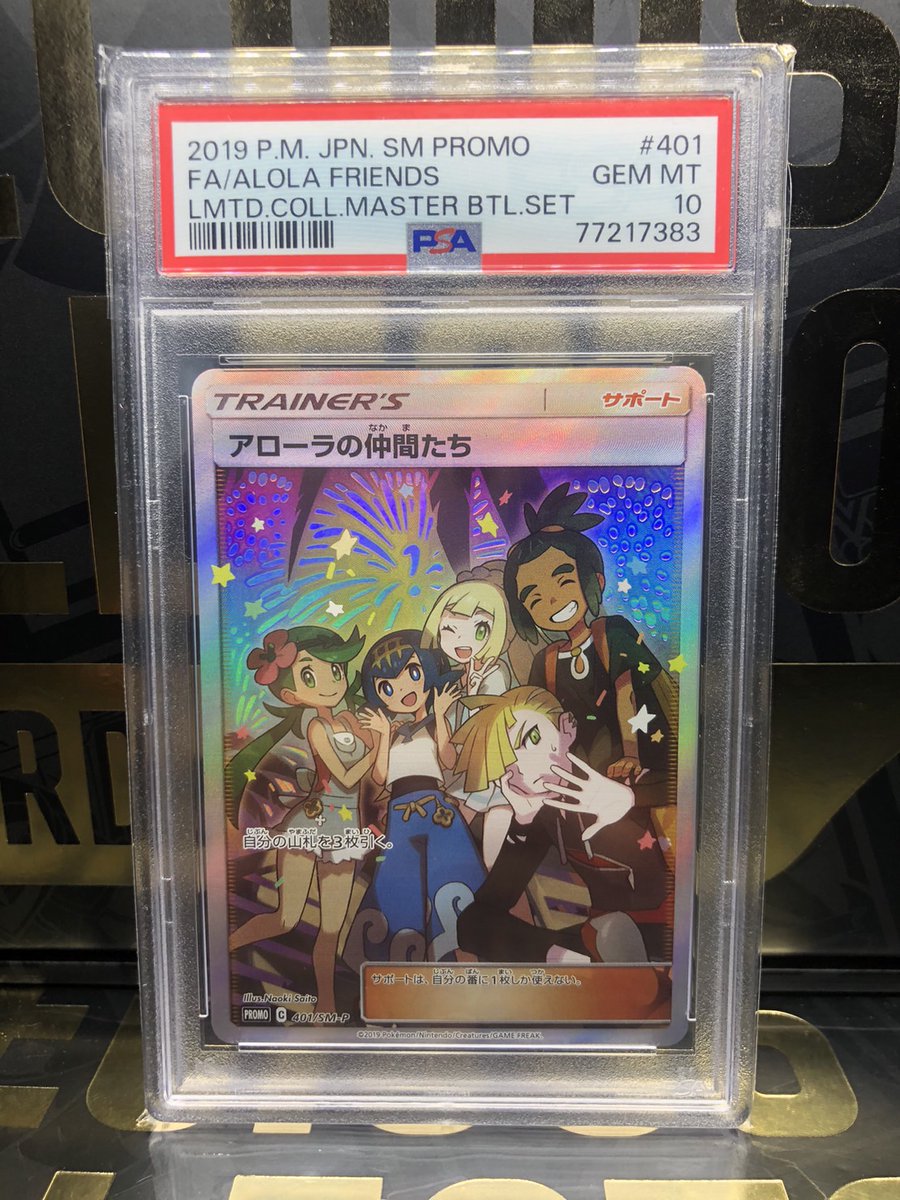 hamayan_psa's tweet photo. 【⭐️PSA10高額カード販売速報⭐️】

アローラの仲間たち　¥1,400,000

先ほど入荷したカードのお知らせです😻
在庫は1点のみですのでほしい人はお早めに🏃‍♂️
💰スニダンにて販売中💰 https://t.co/cao0naxslR