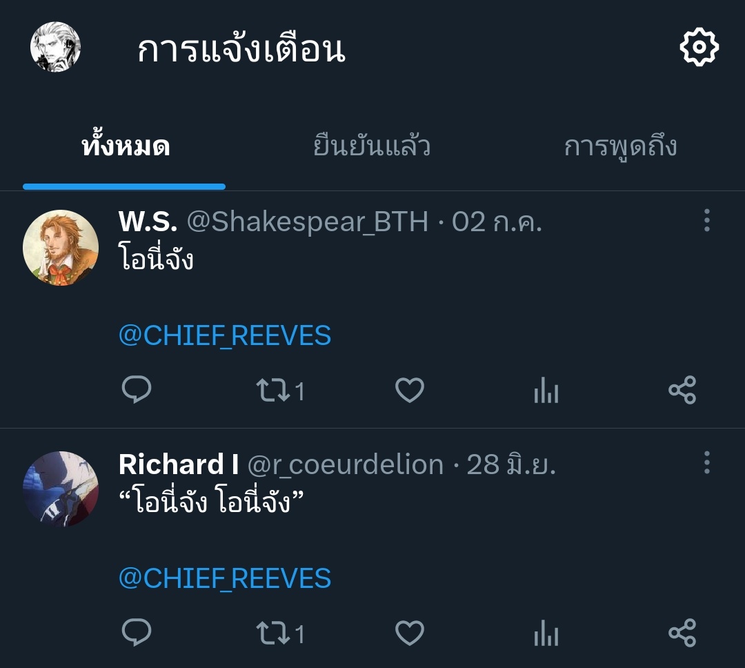 /กดย้ายเมนชั่นเข้าไฟล์ข้อความขยะ