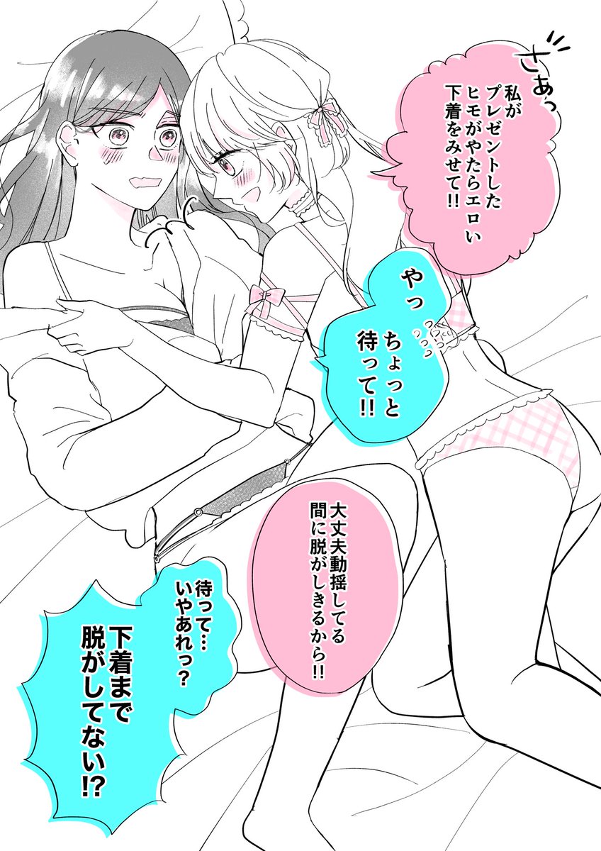 女子会で友達の家に泊まったら裸族だった15

#創作百合 https://t.co/GBwHB97yMb