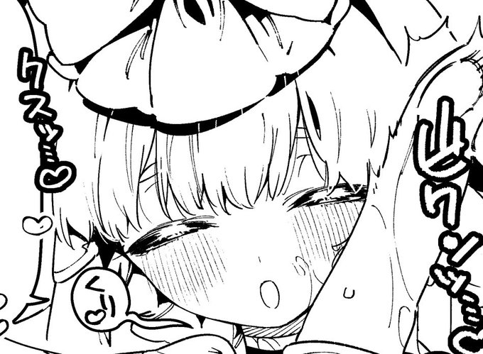 好きだな……一見するとにっこり閉じてるけどよくよく見ると薄く開いてしっかりと相手を観察してるタイプの目…… 