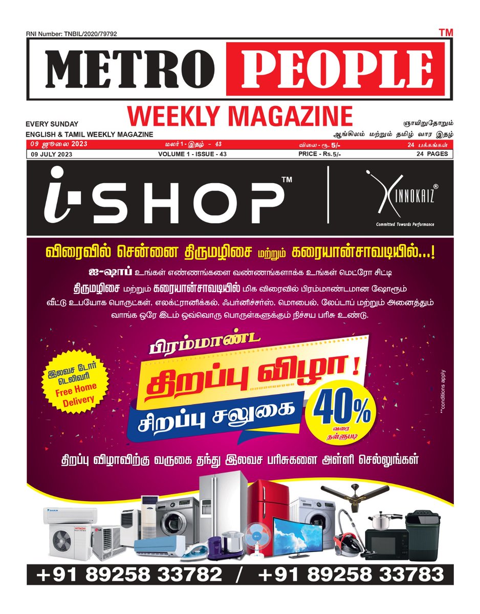 innokaiz_india's tweet photo. We are Launching Our iSHOP Brand New Showrooms at #Thirumazhisai and #karayanchavadi Come for The Launch Event and Grab Exciting Offers  On all the Home Appliances. Thanks to METRO PEOPLE 🙏💐👏🌼 Team for your Media Support. @kaizensukumar https://t.co/7DzN4H37dA