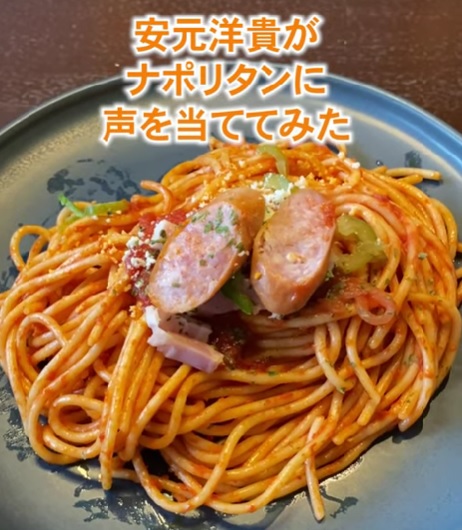 meshikoe's tweet photo. ／
#メシ声 新作ショート第2弾公開🧠🍳
＼

2日連続 #安元洋貴 さんのメシ声ショート公開！🍝
喫茶店の定番ナポリタン！
　
▶安元洋貴が喫茶店の懐かしナポリタンに声あててみた
🔗https://t.co/IGwzalfkrt
 
コラボしている「#謎解き喫茶Hakuna」は7.14 20時配信！奮ってご参加ください @HakunaJapan https://t.co/FICgulTsHw