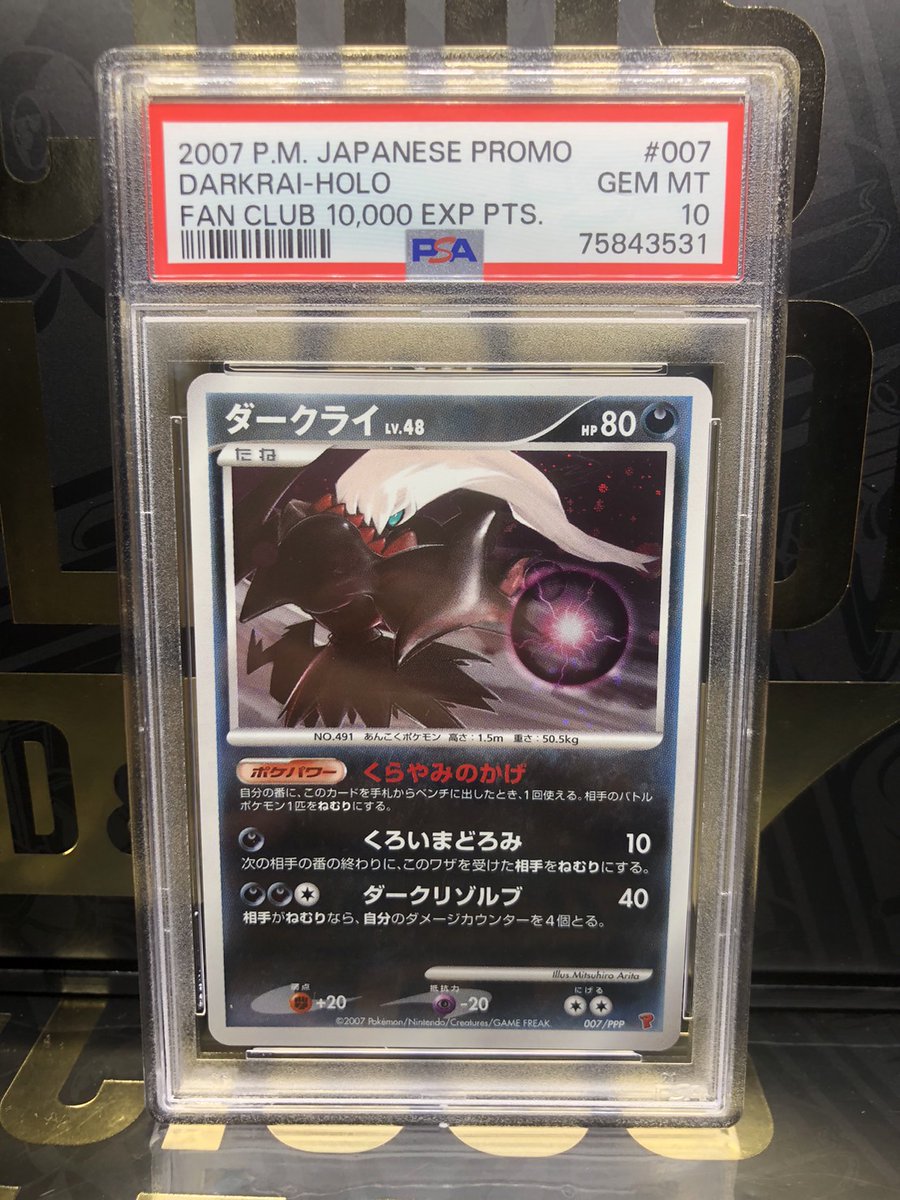 hamayan_psa's tweet photo. 【✨PSA10販売速報✨】
ダークライ　¥55,000
リザードン旧裏　¥60,000
ムサシとコジロウ　¥77,000
カイリューEX　¥28,000

先ほど入荷したカッコイイポケモンカード達をご紹介！
興味のある方はぜひご購入を😎
💰スニダンにて最安値で販売中💰 https://t.co/4tOKWtICOI