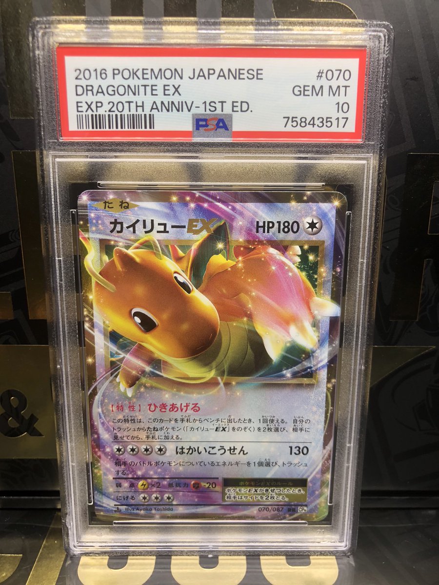 hamayan_psa's tweet photo. 【✨PSA10販売速報✨】
ダークライ　¥55,000
リザードン旧裏　¥60,000
ムサシとコジロウ　¥77,000
カイリューEX　¥28,000

先ほど入荷したカッコイイポケモンカード達をご紹介！
興味のある方はぜひご購入を😎
💰スニダンにて最安値で販売中💰 https://t.co/4tOKWtICOI