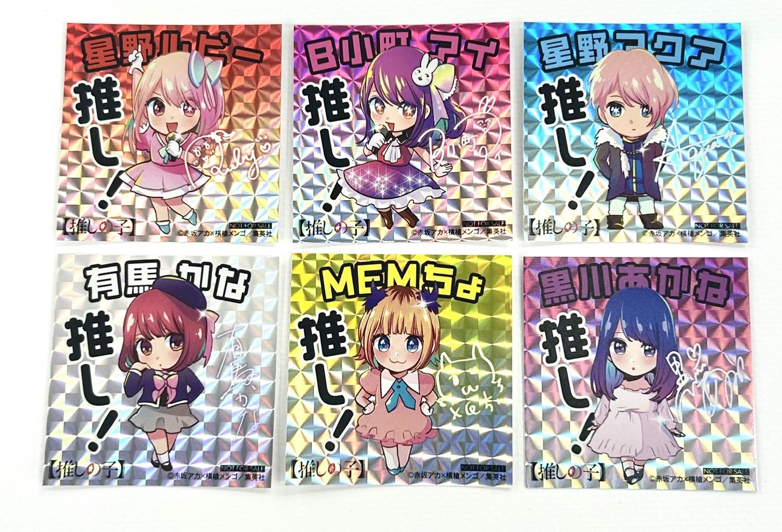 推しの子 1巻から12巻セット赤坂アカ×横槍メンゴ 推しの子 1巻から12巻セット赤坂アカ×横槍メンゴ