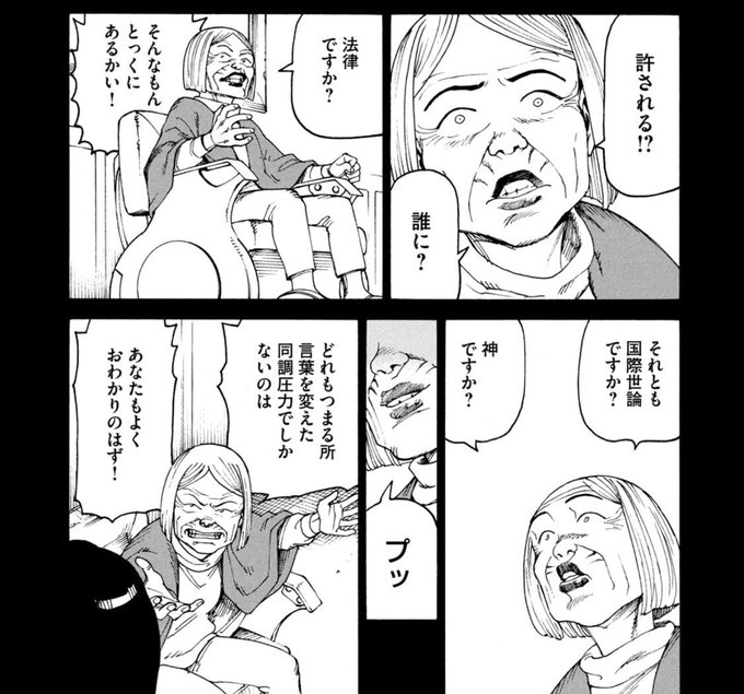 ほんそれ過ぎる。

法律、国際世論、神、
それらは言葉を変えた同調圧力でしかない。
(天国大魔鏡5巻より)

大凡社会で「正しい」とされるあらゆるものは、突き詰めるとコンセンサスへの同調圧力。社会は同調圧力で構築されている。

#好きな作品の好きなシーン https://t.co/mFYYPS3YLz 