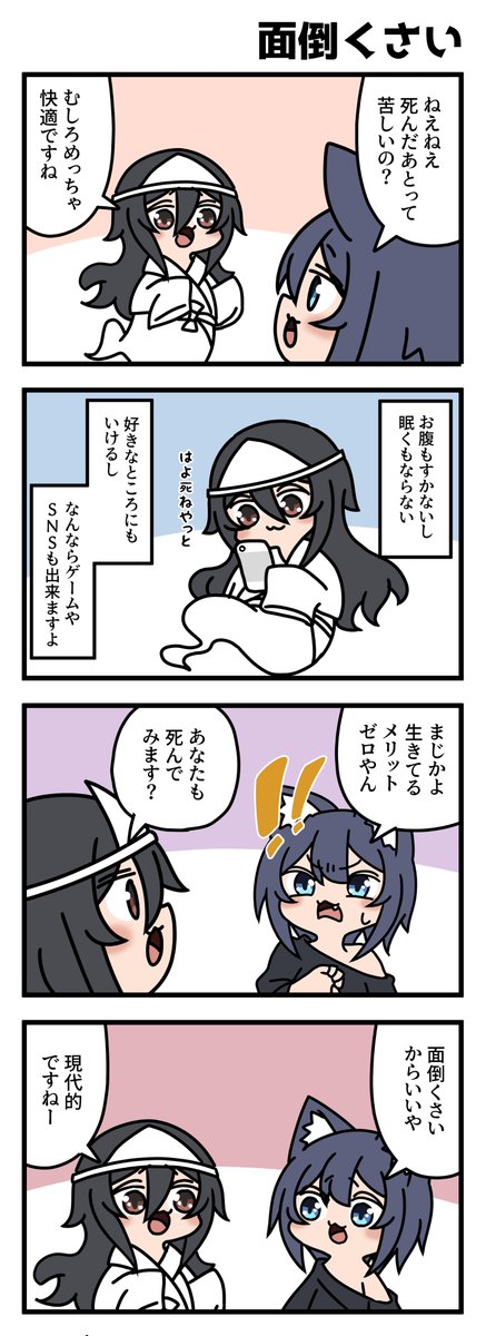 【ライネコ日記】