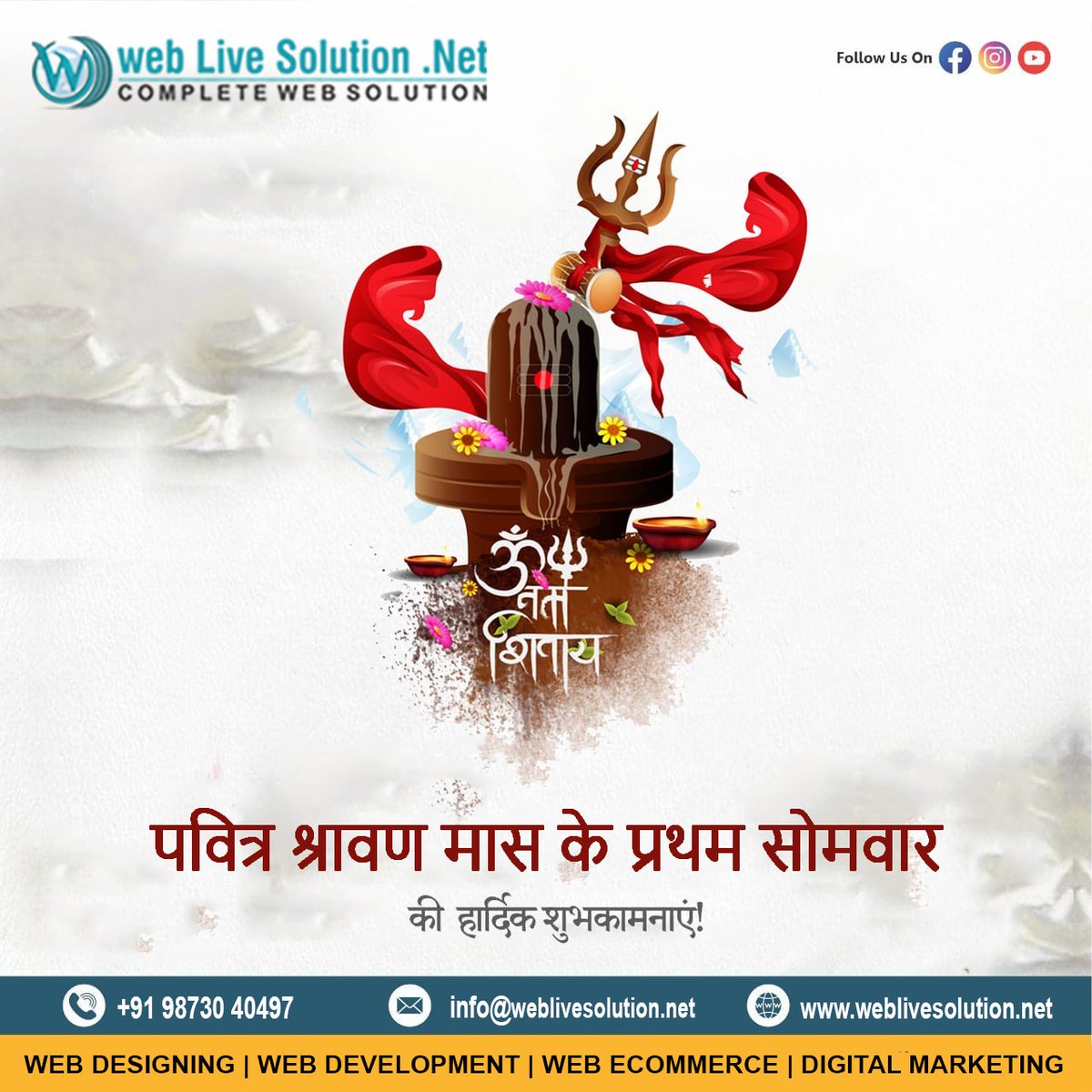 WebLiveSolutio1's tweet image. शिव की महिमा अपरम्पार
शिव करते सबका उद्धार
उनकी कृपा आप पर सदा बनी रहे और
भोले शंकर आपके जीवन में खुशियाँ ही खुशियां भर दे।

श्रावण मास  प्रथम सोमवार। की शुभकामनाएं...

Send inquiry now:

📞: +91 9873040497

#WebLiveSolution.Net #wishes #happyshravanmaas #harharmahadev #