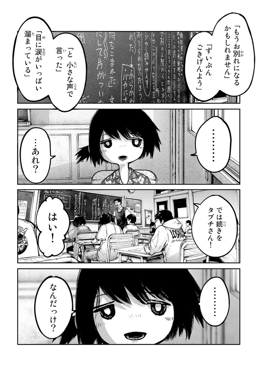 とある女の子の話

第110回新人漫画賞佳作
「そして私は、こう言った。」

⚠︎胸糞要素、過激な内容を含みます⚠︎
#マンガが読めるハッシュタグ 