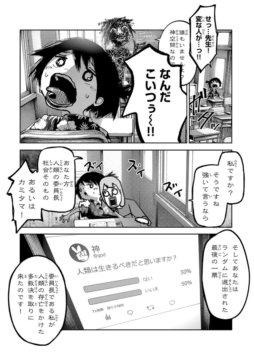 とある女の子の話

第110回新人漫画賞佳作
「そして私は、こう言った。」

⚠︎胸糞要素、過激な内容を含みます⚠︎
#マンガが読めるハッシュタグ 