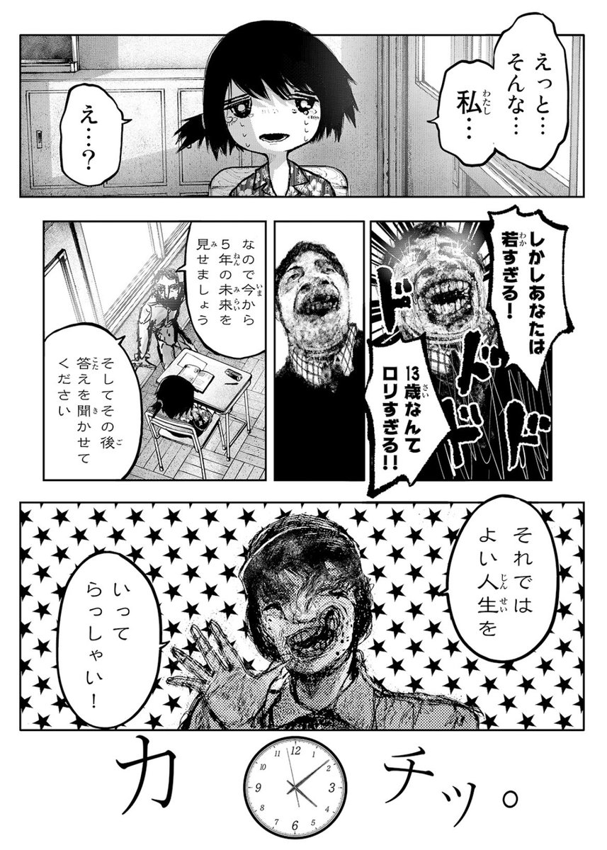 とある女の子の話

第110回新人漫画賞佳作
「そして私は、こう言った。」

⚠︎胸糞要素、過激な内容を含みます⚠︎
#マンガが読めるハッシュタグ 