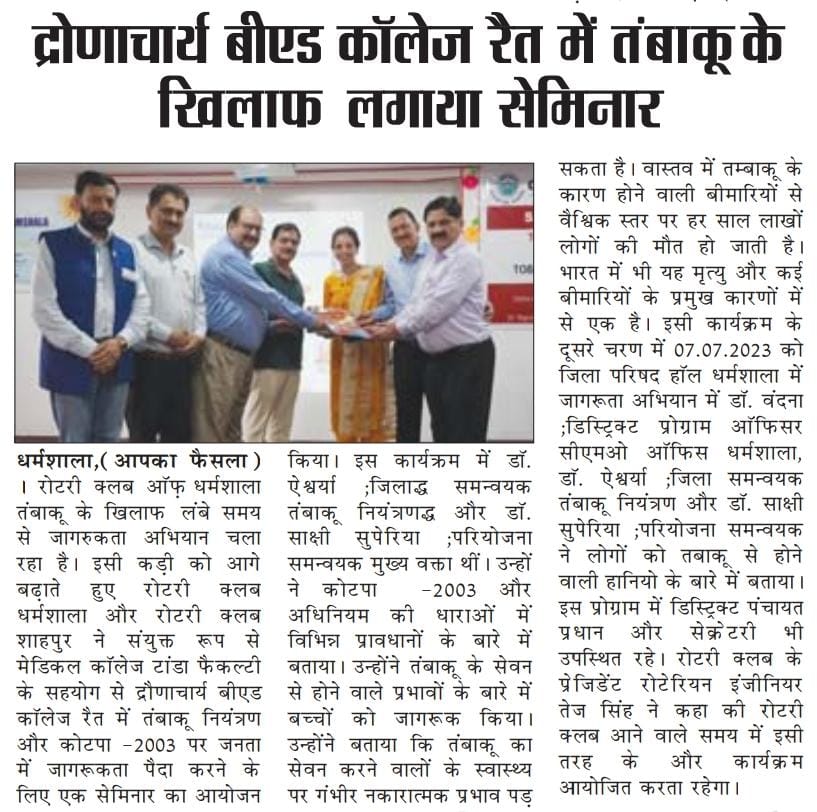 CDrpgmc's tweet photo. Press media Coverage for events organised by CATCH on the Awareness Program on Tobacco Control and COTPA act 2003 under SAMARPAN campaign with Rotary Club NGO, Inner Wheel Club NGO on 6th &amp; 7th july @TheUnion_TBLH https://t.co/UvxNCGOpOu