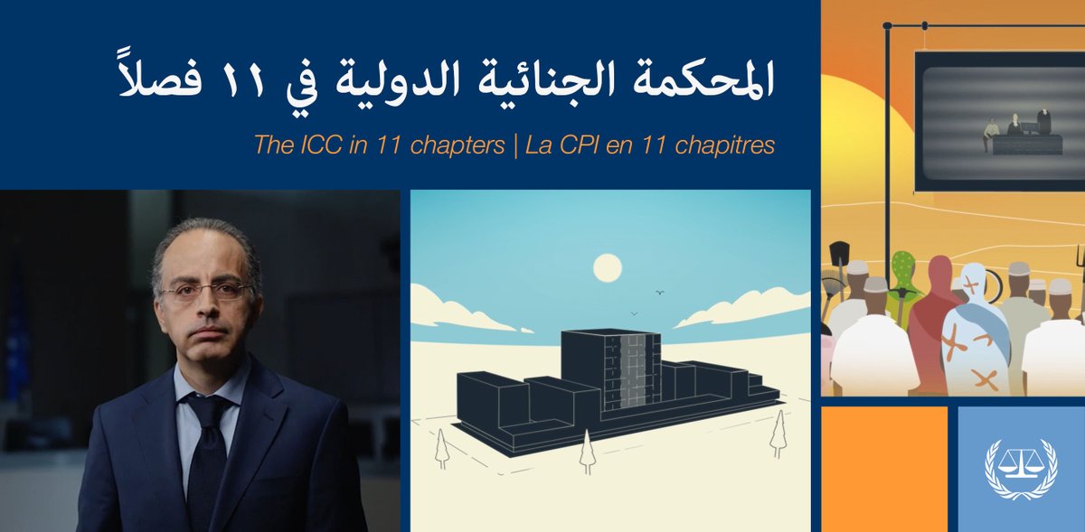 CourPenaleInt's tweet image. إلى الناطقات والناطقين بالعربية، تابعوا هذه الفصول للتعرف أكثر على عمل المحكمة الجنائية الدولية في ما يتعلق بفلسطين وليبيا.
➡️ icc-cpi.int/about/outreach…
➡️ icc-cpi.int/about/outreach…
#knowledgeaspower #accesstojustice