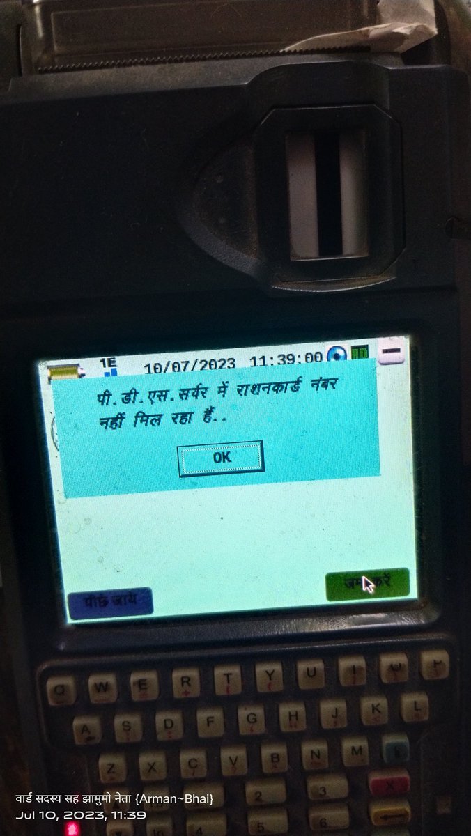 arman_00786's tweet photo. इसका समाधान करे ताके लोगो को तुरंत लाभ मिल सके मैंने स्टोर की तस्वीर और डिटेल्स आपके साथ साझा किया है।
मैंने सिर्फ 1 वक्ती का रासन डिटेल्स साझा किया काफी लोग है जिनका जानवरी से रासन कार्ड बना हुआ  उन्हें रासन का लाभ नहीं मिल रह है ।

वार्ड सदस्य-7
46,उत्तरी घोड़ाबाँधा
जमशेदपुर https://t.co/9TXdjhdrrz