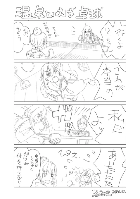 ついでになでしこの中の人は卓球娘の主人公だから、卓球娘もアニメ続編をやるべき 強引 