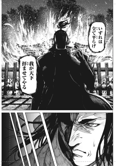 月曜ヤンマガ🐻
『何度、時をくりかえしても本能寺が燃えるんじゃが!?』97変目『謀反の火種』掲載中です。
宜しくお願いいたします!!
#なんじゃが #ヤンマガ 