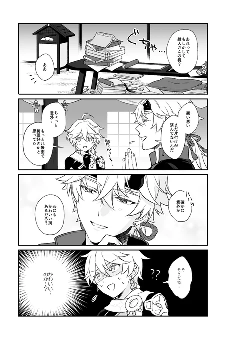 かわいいって何だ?
#トマ人 #thomato 