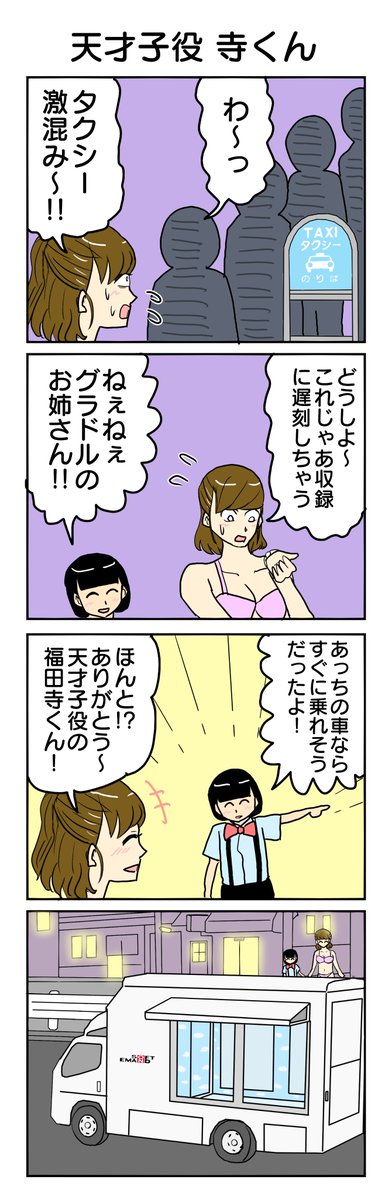 675本目。  #4コマ1000本ノック #4コマ漫画 #4コマ