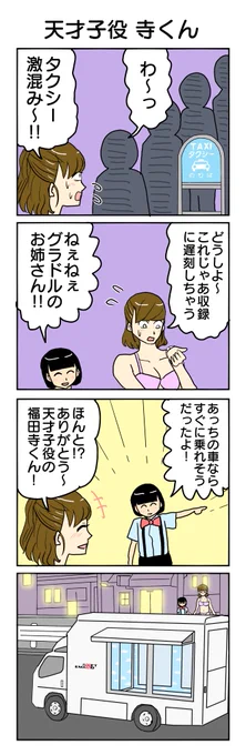 675本目。  #4コマ1000本ノック #4コマ漫画 #4コマ