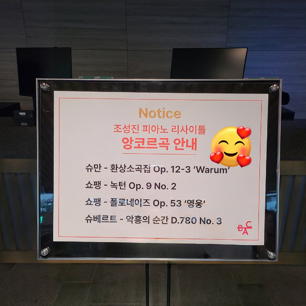 roundmidnight12's tweet photo. 2023. 07. 09. 
조성진 피아노 리사이틀
@ 부천아트센터 콘서트홀

말하면 입아프고 표현 못할 정도로 다 너무 좋았지만
슈만 심포닉 에뛰드 날 울렸다 ㅜㅠ https://t.co/lg2QQAEsDv