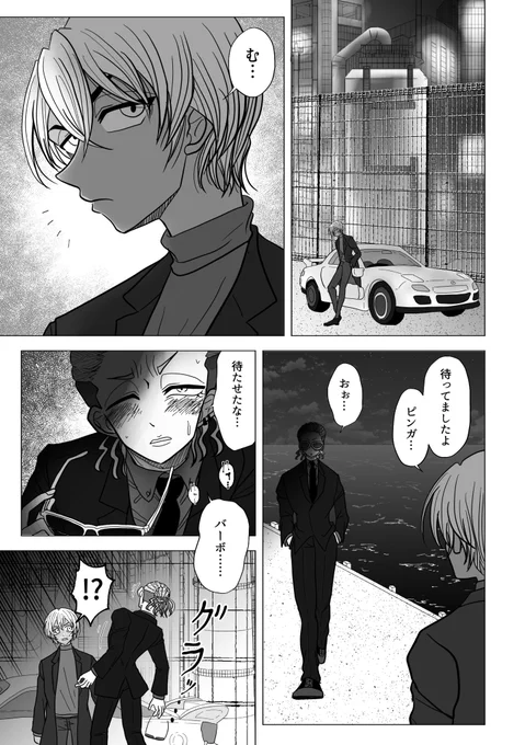 (2/2)
オムニバス形式で短い話でまとまってます! 