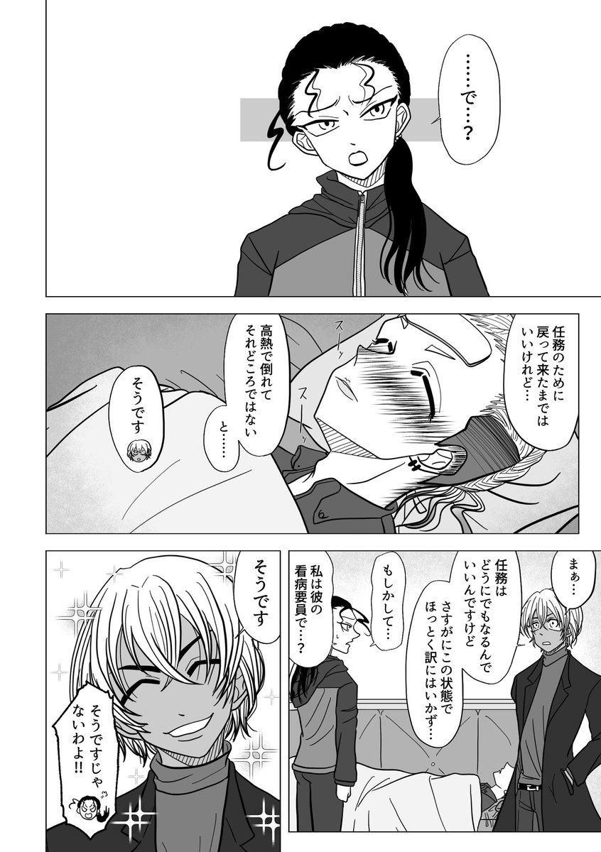 (2/2)
オムニバス形式で短い話でまとまってます! 